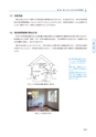住宅省エネルギー技術講習テキスト 設計・施工編 北海道(1-3地域)版