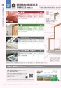 建築物省エネ法 木造戸建住宅の仕様基準ガイドブック 省エネ基準編 2022・1～3地域版